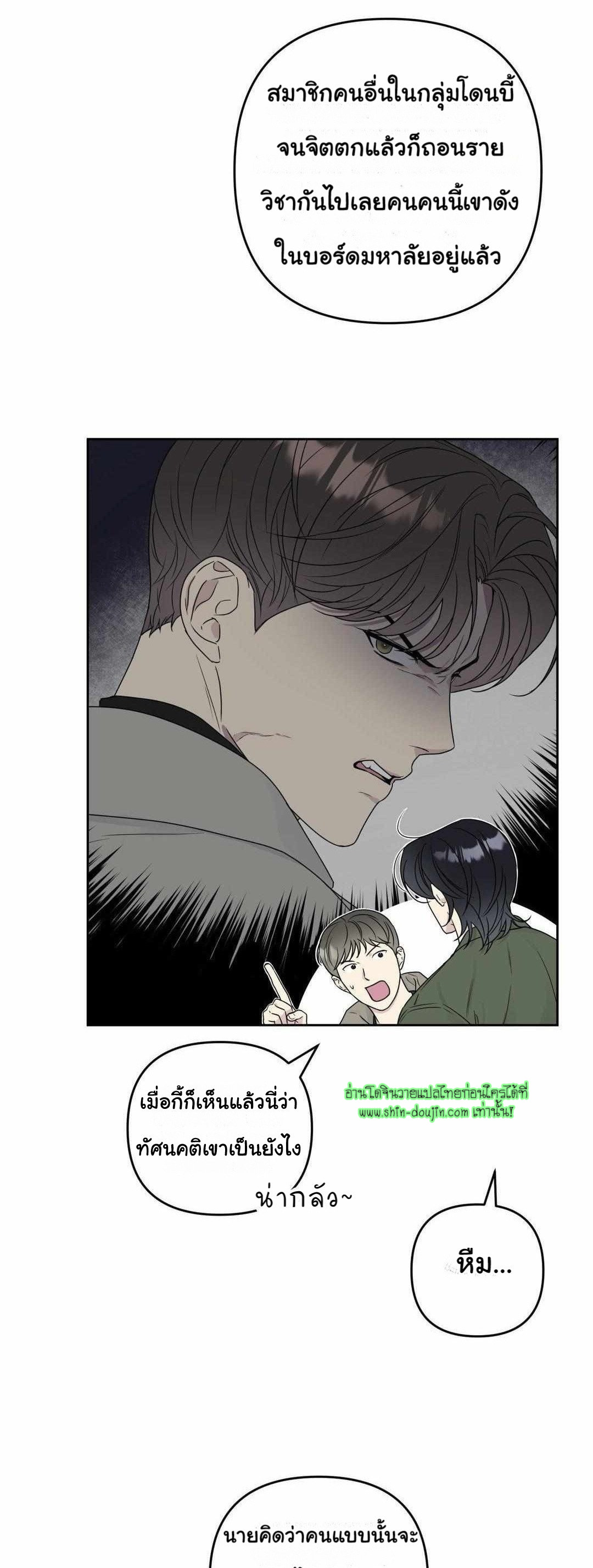 Campus Truth Game EP 2